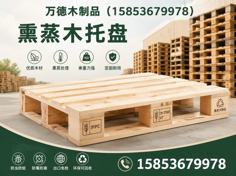 山东青州木制品厂家展示图